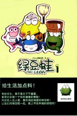 绿豆蛙 1
