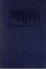 珍本医书集成 7 内科类
