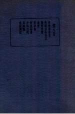 珍本医书集成 8 外科类 妇科类 儿科类