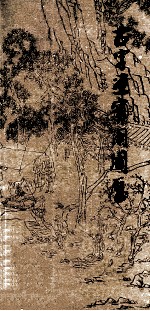 古字画实用周历