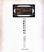 一城宋韵半城水 开封宋都水系建设