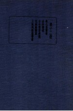珍本医书集成 12 医案类