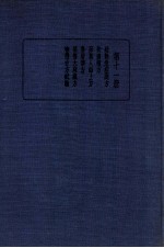珍本医书集成 11 方书类 3