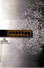 似有若无的年轮