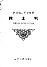 挖土机