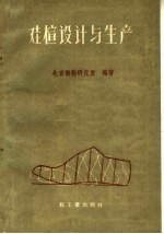 鞋楦设计与生产