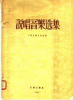 说唱音乐选集