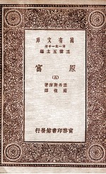 原富 5