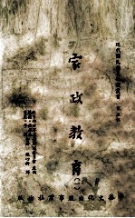 家政教育 1