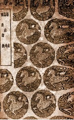 谥法 及其他二种