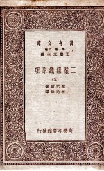 工业组织原理 5