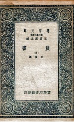 农书 中