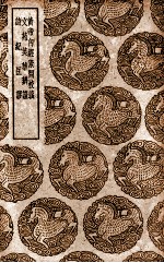 黄帝内经素问校义 及其他二种