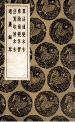 算法通变本末 及其他三种