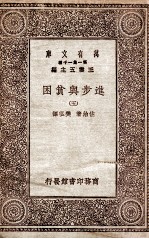 进步与贫困 5