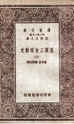 英国工会运动史 5