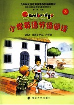 小学英语分级阅读 2级A