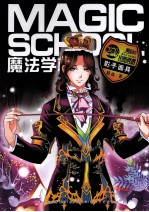 魔法学校 影子面具