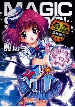魔法学校 禁林幽灵