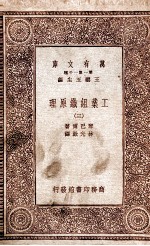 工业组织原理 3