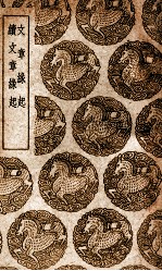 文章缘起 及其他一种