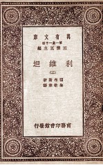 利维坦 2