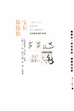 宝贝,算你狠