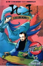仁者无敌
