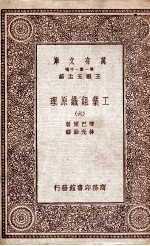 工业组织原理 6