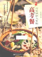 高考餐,灯芯绒私人定制
