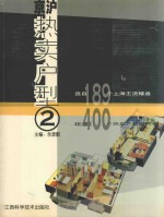 京沪热卖户型 2 上海篇