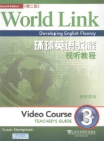 环球英语教程 3 视听教程 教师用书