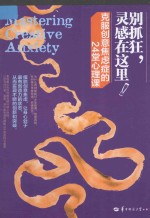 别抓狂,灵感在这里!