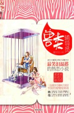 落樱离岛系列 兽类辅导员