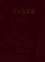 贵州鱼类志