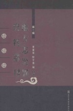 地方志灾异资料丛刊 第1编 7
