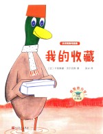 沃尔克斯作品集 我的收藏