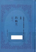 吕伯兰 戏剧