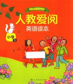 人教爱阅 英语读本 小学 五年级