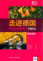 走进德国 B2 学生用书