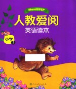 人教爱阅英语读本 小学 1 小学教辅 儿童英语 英语儿童读物 英语阅读书籍 小学英语阅读