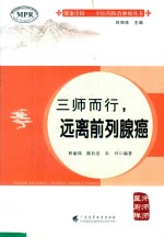 三师而行,远离前列腺癌
