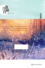 郑朝晖 相信理性的力量