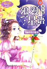 浪漫星语 金牛卷 别碰我的小倔强