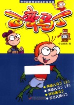 百变马丁 35