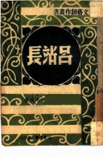 吕站长