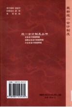 物理化学