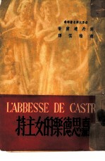 嘉思德乐的女主持
