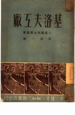 基洛夫工厂