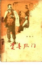 双喜临门